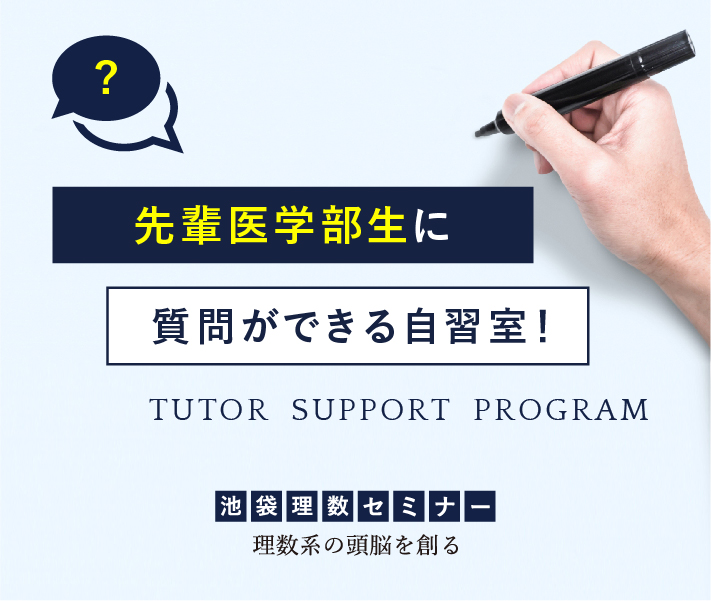 TUTOR SUPPORT PROGRAM