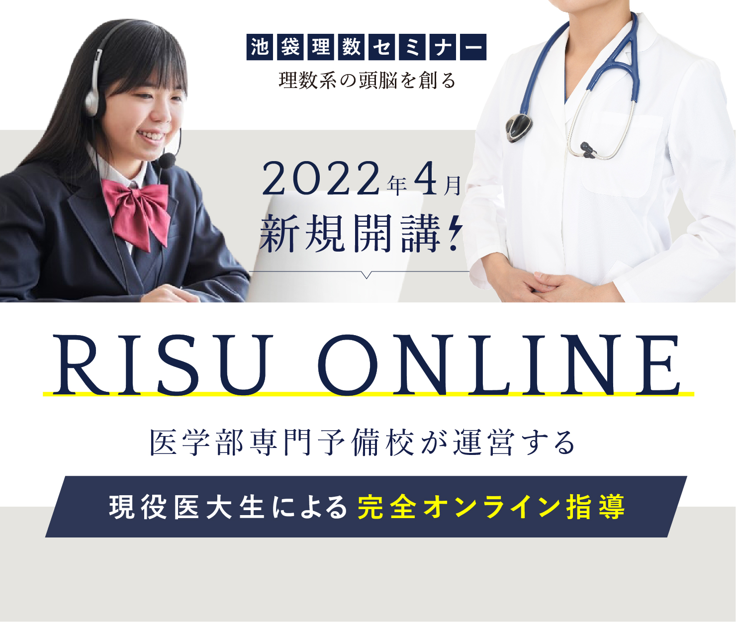 RISU ONLINE